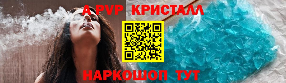 Белогорск  A PVP Соль  Вход с VPN 
