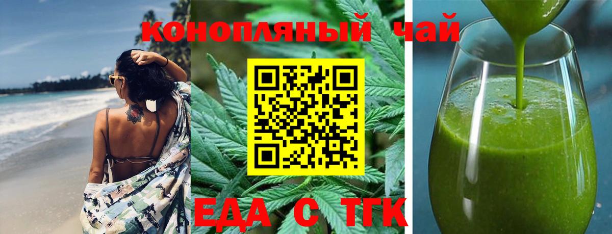 Cannafood конопля  Вход с VPN  Белогорск 