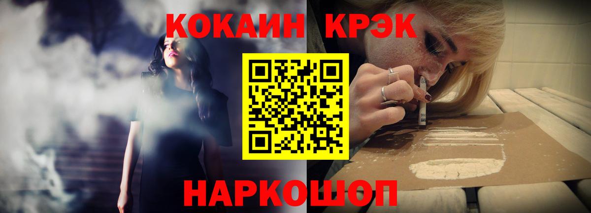 Белогорск  Cocaine Columbia  Вход с VPN  COCAIN 99% 