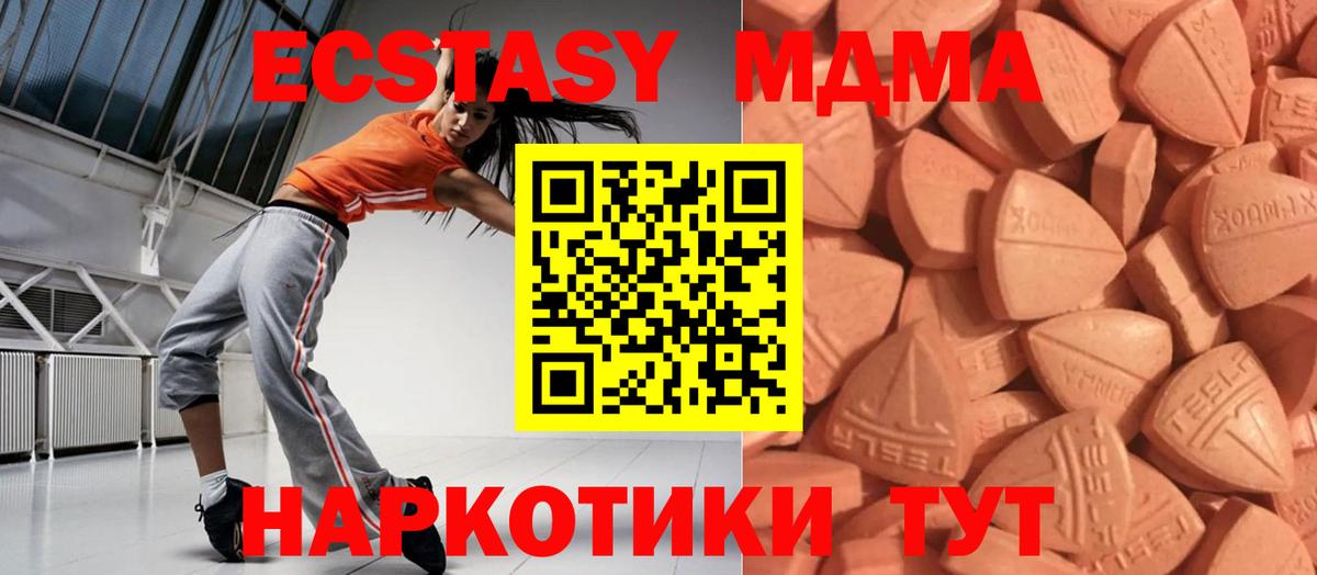 ЭКСТАЗИ XTC Белогорск