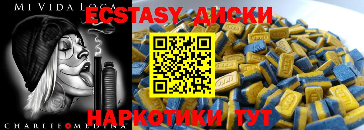 Белогорск  Ecstasy 300 mg  Экстази TESLA  Вход с VPN 