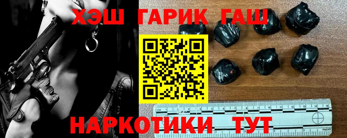 Гашиш гарик  Вход с VPN  Белогорск 