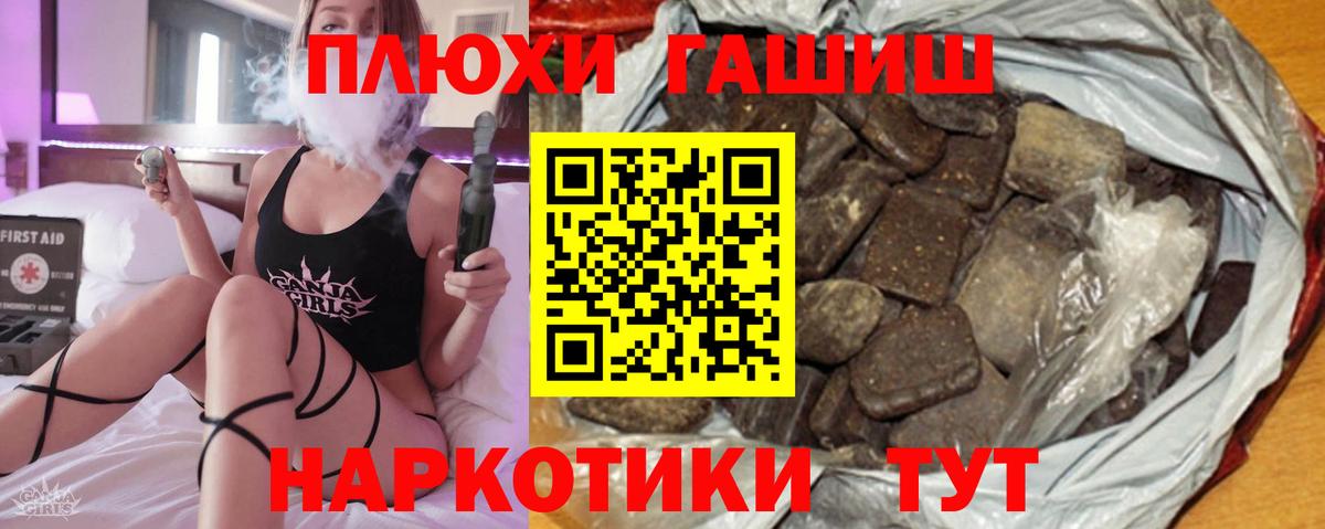 ГАШИШ 40% ТГК Белогорск