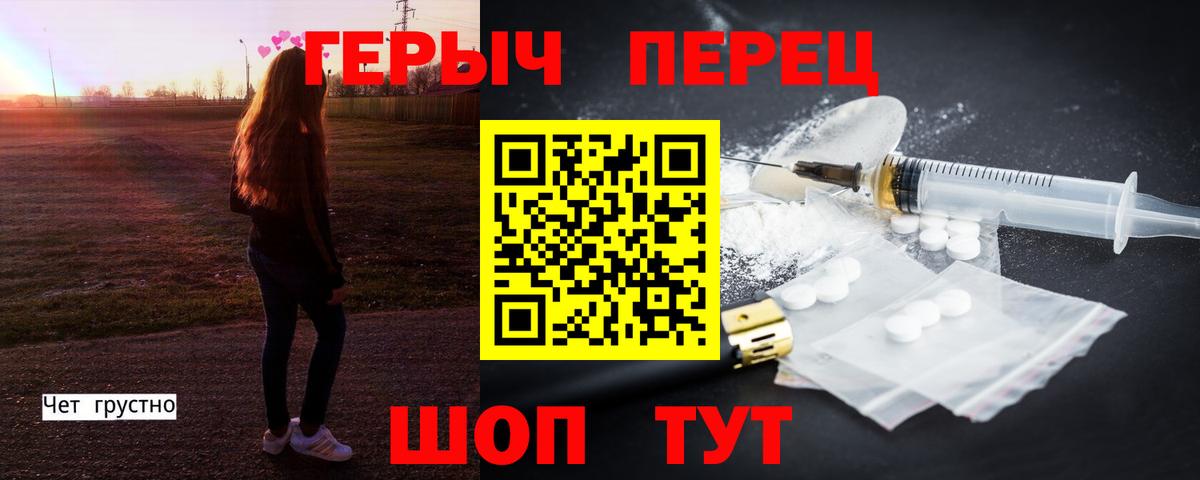Белогорск  Героин  Вход с VPN  Героин афганец 