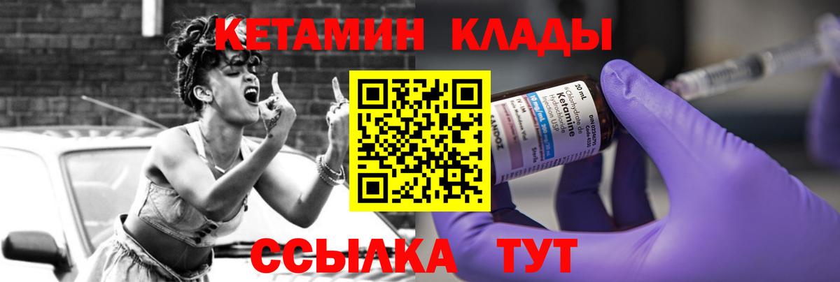 Белогорск  Кетамин ketamine  дарк нет состав  Вход с VPN 