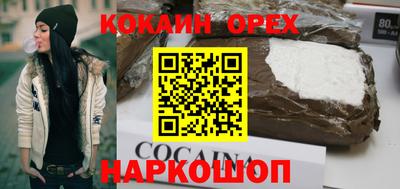 кокаин VHQ Будённовск