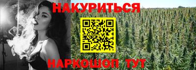 марихуана Бузулук