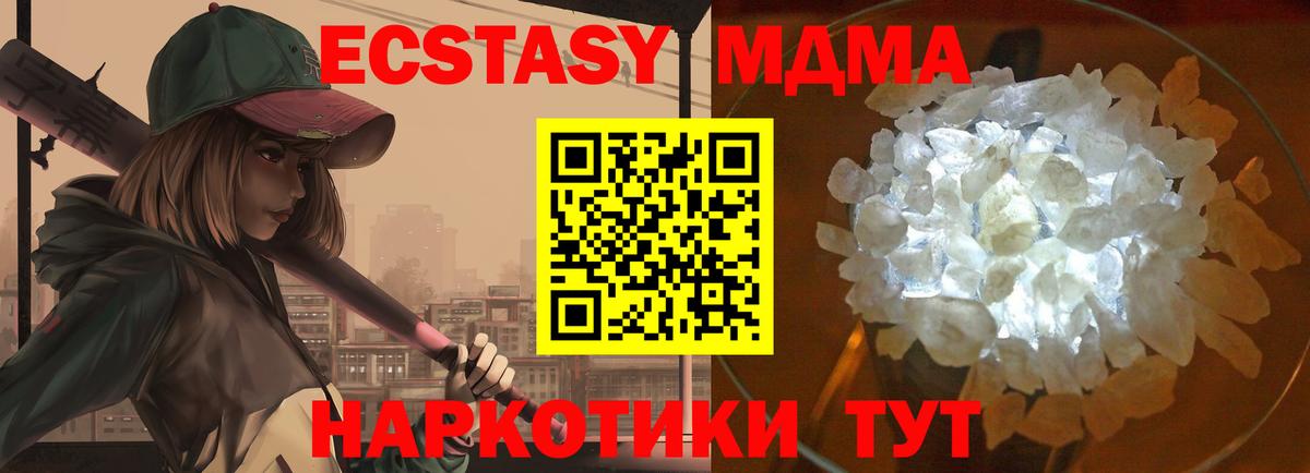 MDMA  MDMA crystal  Вход с VPN  Белогорск  МДМА молли 