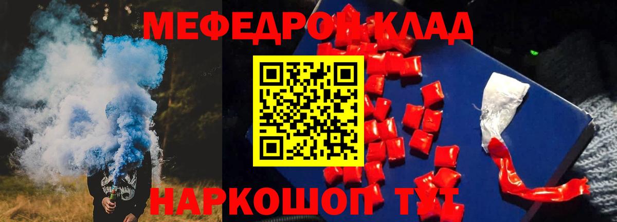 Конопля  Alpha-PVP СК   Вход с VPN  Белогорск  ГАШИШ  МЕФ  