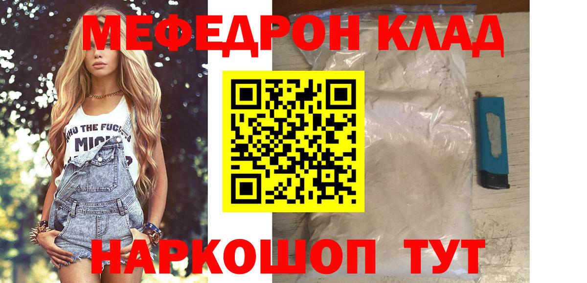 МЕФ кристаллы Белогорск