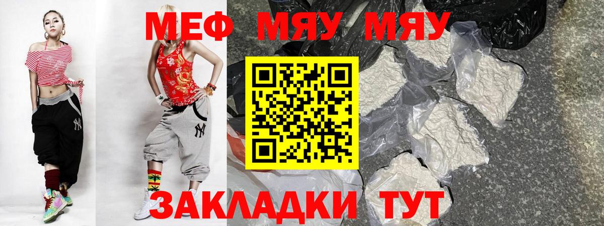 Меф 4 MMC  МЯУ-МЯУ  Мефедрон mephedrone  Белогорск  Вход с VPN 
