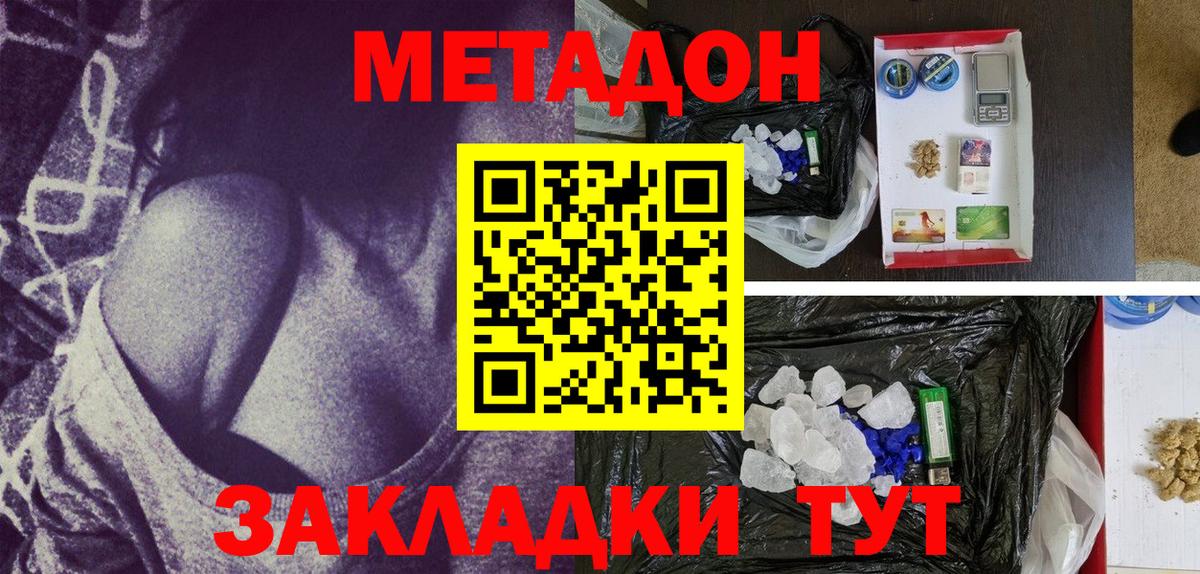 OMG рабочий сайт  МЕТАДОН methadone  Вход с VPN  МЕТАДОН кристалл  Белогорск 