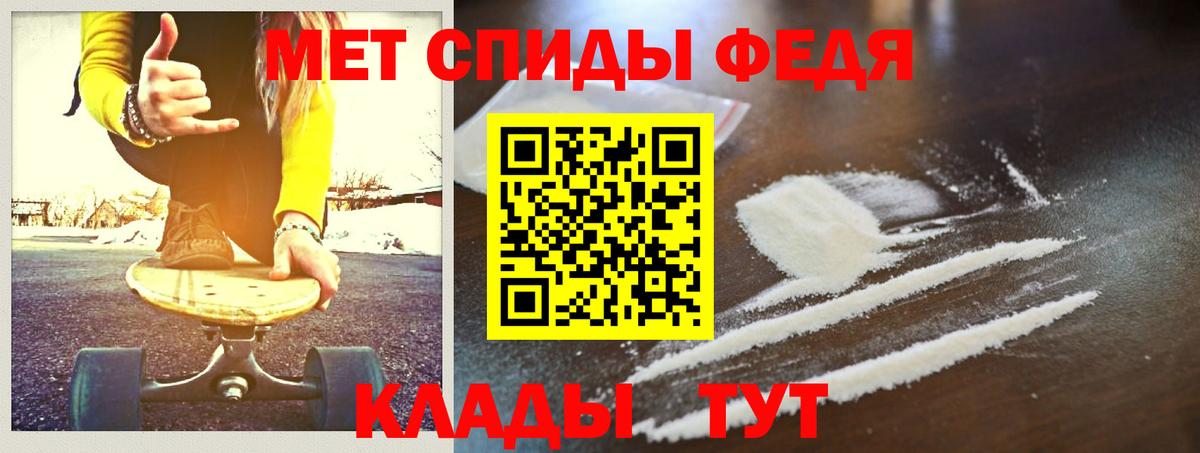 Метамфетамин  Метамфетамин пудра  Вход с VPN  Белогорск 