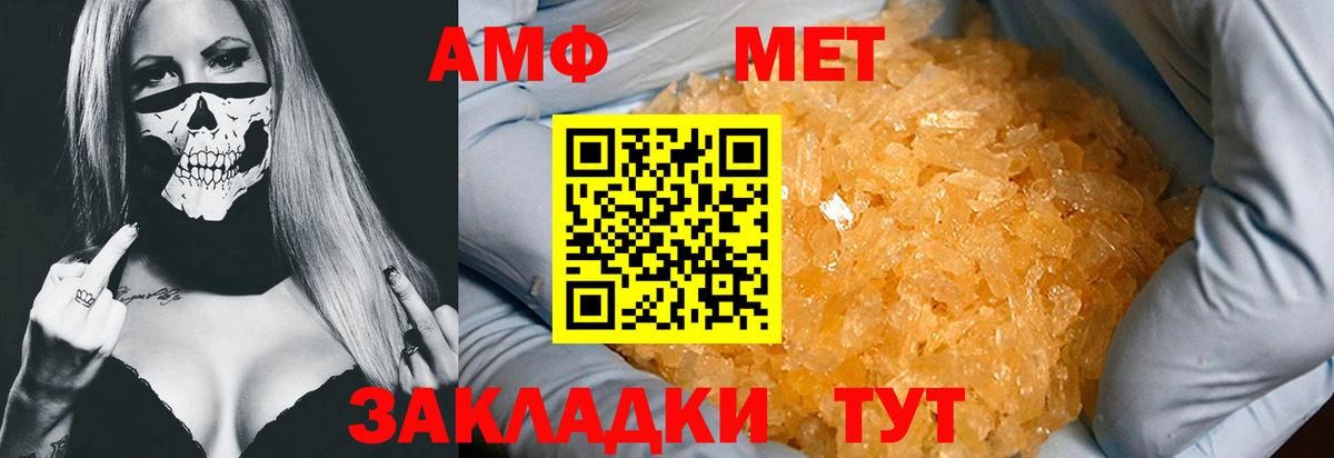 МЕТАМФЕТАМИН винт Белогорск