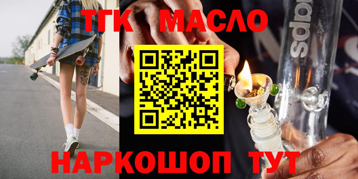 Белогорск  Дистиллят ТГК вейп  Вход с VPN  ТГК вейп 