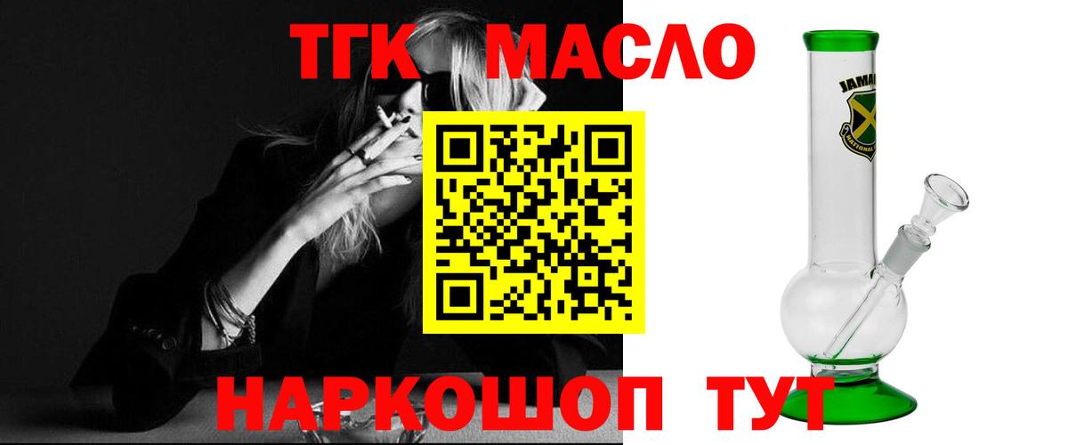 Дистиллят ТГК Wax Белогорск