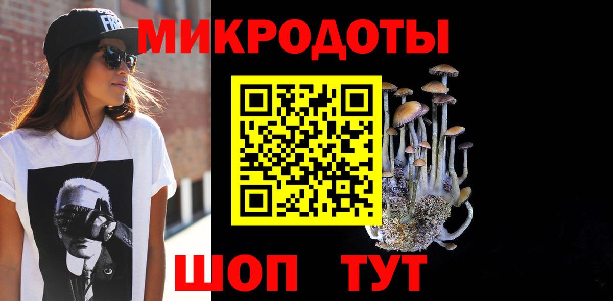 Белогорск  Галлюциногенные грибы мухоморы  Вход с VPN  Галлюциногенные грибы ЛСД 