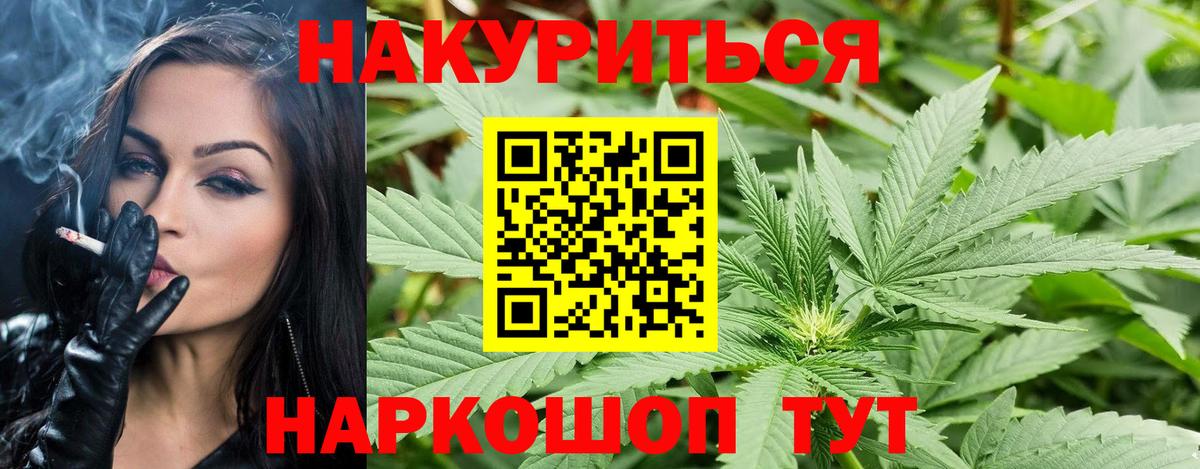 Шишки марихуана конопля  МАРИХУАНА индика  Белогорск  Вход с VPN  Каннабис OG Kush 